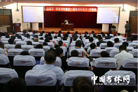 白城市啟動“增強消防意識 提高消防能力”大培訓(xùn)活動，筑牢安全防線