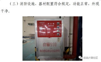 廠企消防安全示范點建設(shè)標準 構(gòu)筑全方位火災(zāi)防控體系