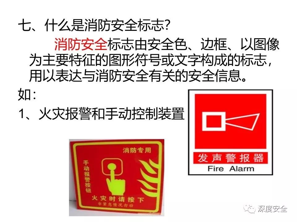 歐參謀 | 教你如何識別真假消防產(chǎn)品（二） 聚焦關(guān)鍵器材，筑牢安全防線