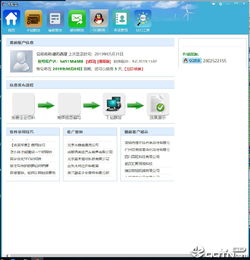 時空寶網絡營銷軟件v1.0 高效營銷新選擇，官方版騰牛下載安全便捷
