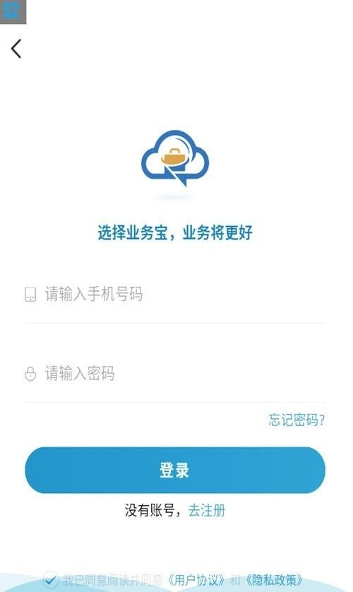 業務寶營銷拓客App免費下載 安卓v1.7.3最新版，助力軟件銷售